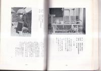 海部の文化財　第一集