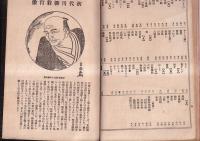 川柳語彙　全