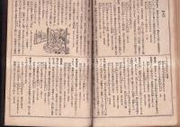 川柳語彙　全