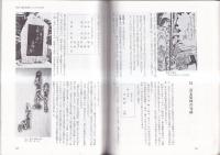 徳島の文学碑