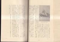 新・徳島藩制史
