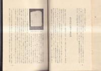 新・徳島藩制史