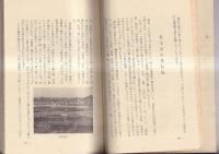 新・徳島藩制史