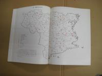 徳島県民俗地図　徳島県民俗文化財緊急分布調査報告書　昭和53年度
