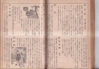 売春婦異名集　全