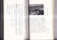 阿波の行楽百科