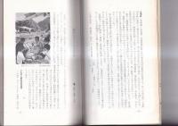 阿波の行楽百科