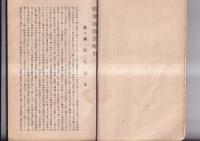 鷲敷町史