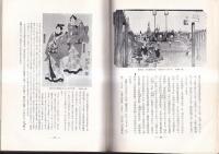 阿波藍譜　史話図説篇（増補版）