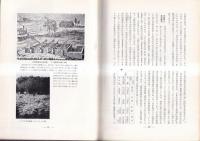 阿波藍譜　史話図説篇（増補版）