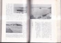 阿波文学散歩