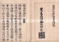 麑海漁譜