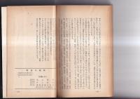 阿波の怪談