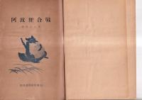 阿波狸合戦　普及版