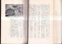 阿波の関所徳島郷土双書六