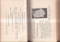 紀州魚譜