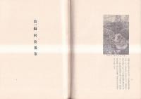 阿波の茶