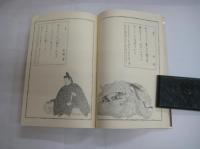 小倉百人一首鑑賞
