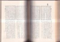 岡本氏自伝 窮北日誌