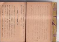阿波の十郎兵衛