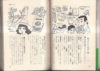 食用・薬用野草ハンドブック