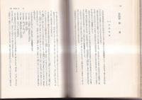 国語概説