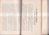 阿波の秘宝