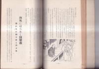 阿波の秘宝