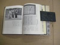 郷土の文化財　２冊　10（岡山広島鳥取島根）・11（高知愛媛香川徳島）