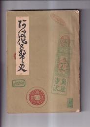 阿波貨幣史