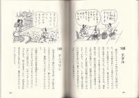 徳島県阿波方言の語源辞典