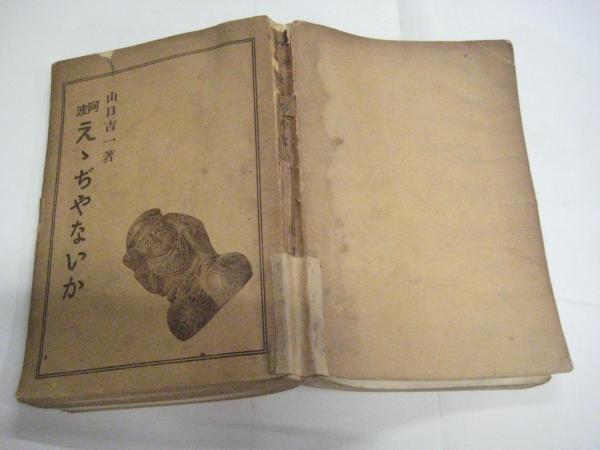 衛生試験法・注解 1990 付・追補（1995）(金原出版 日本