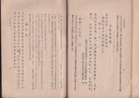 三木文書考
