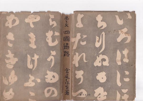 昭和32年　￼新平家物語 ￼ 全24巻 昭和32年 ￼新平家物語 ￼ 全24巻 - メルカリ