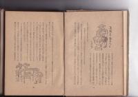 画と文　四国遍路