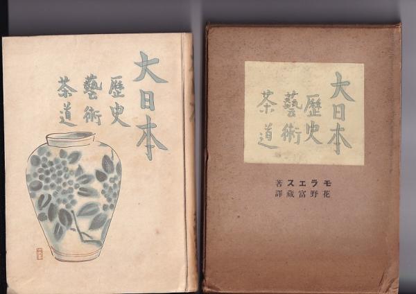 陳舜臣著作2冊 敦煌の旅／蘭におもう （西域及びエッセイ