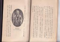 四国霊場巡拝日誌