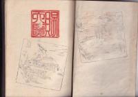 岐阜県手漉紙沿革史