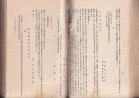 立江町史