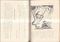 木屋平の昔話　（徳島県）