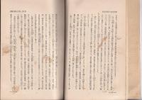 播州特産金物発達史