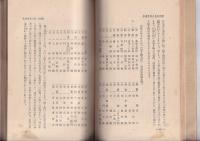 播州特産金物発達史