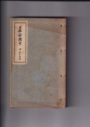 日本母陰史