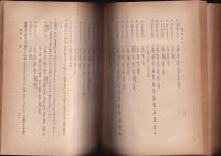 朝鮮語方言の研究　下巻