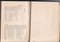 日本昔話名彙