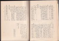 日本昔話名彙