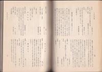 日本昔話名彙