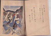 阿波踊　林鼓浪