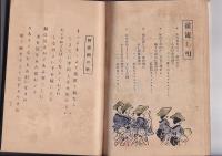阿波踊　林鼓浪