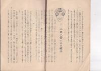 人狐　伝説とその正体